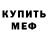 Метадон кристалл Steve Justus