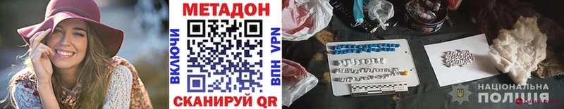 Метадон мёд где найти наркотики Барыш