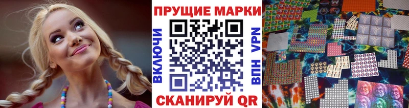 Наркотические марки 1500мкг  Барыш 